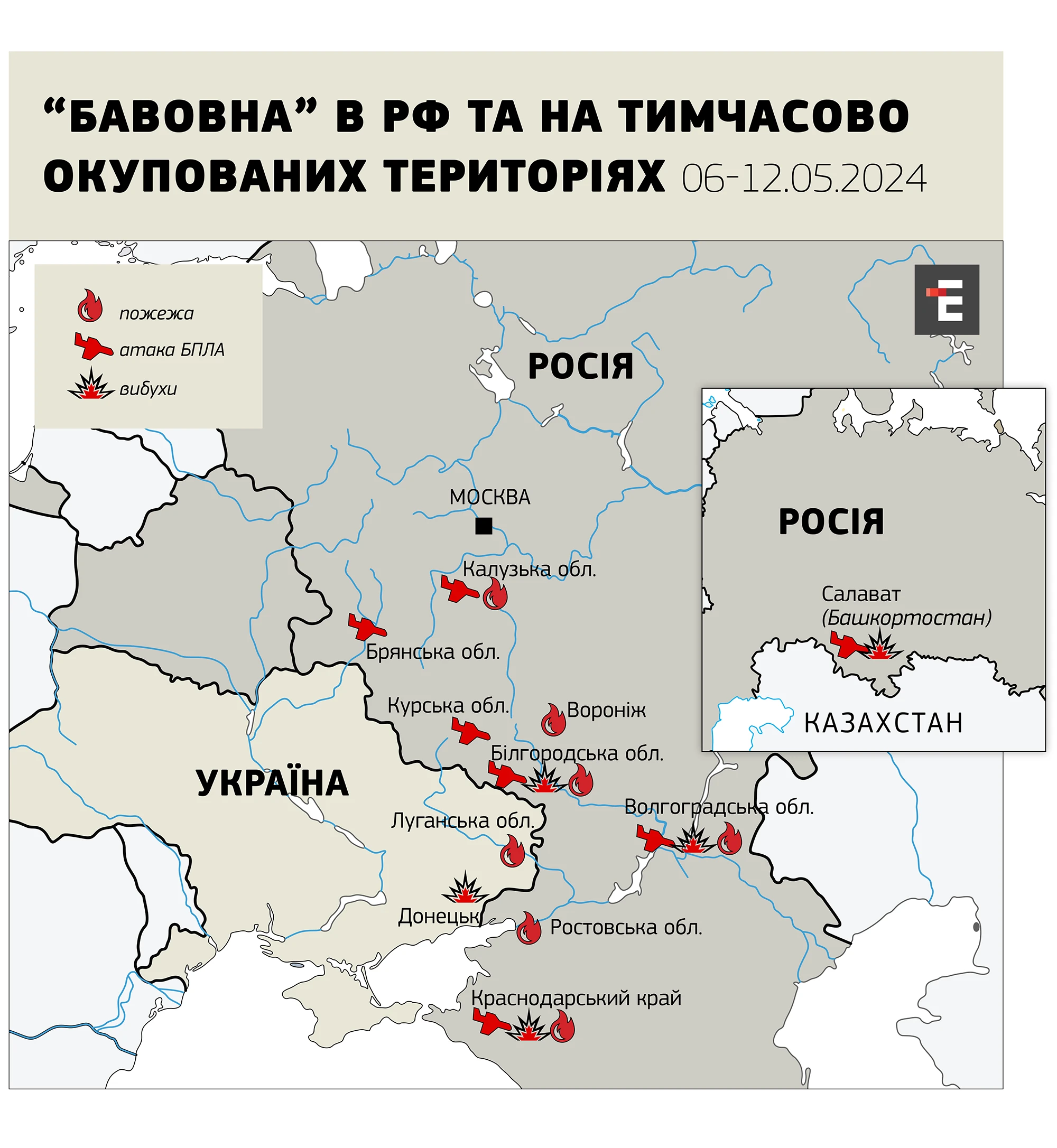 “Бавовна” в РФ та НА тимчасово окупованих територіях 06-12.05.2024