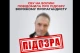 підозра