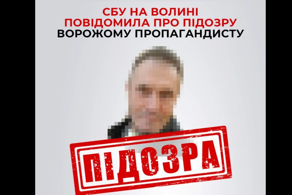 підозра