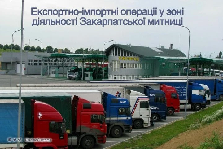 митниця