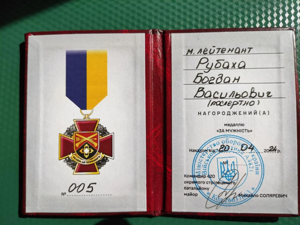 Офіцера зі Львівщини, який загинув під Часовим Яром, нагородили орденом