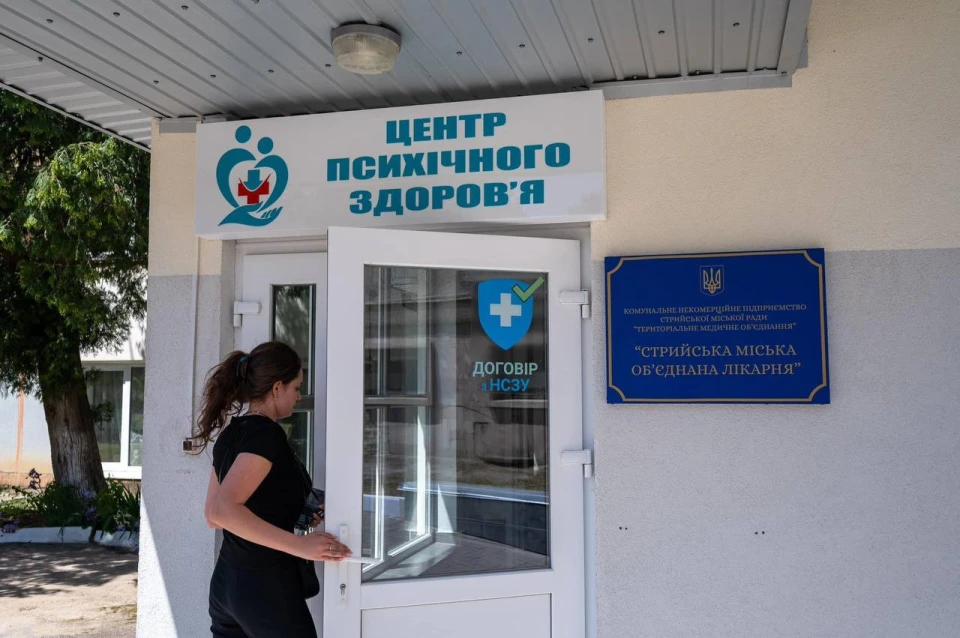 Центр психічного здоров'я у Стрию