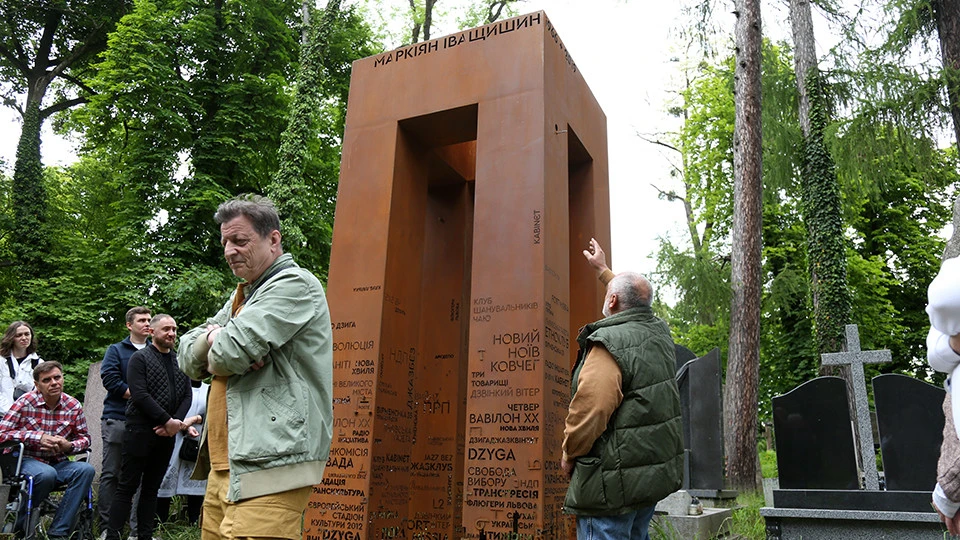 відкриття пам'ятника Маркіяну Іващишину