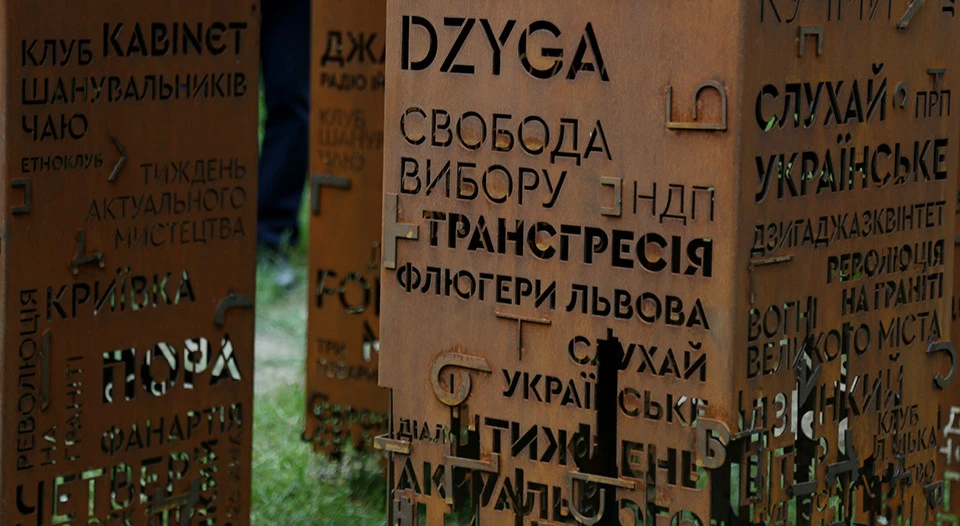 відкриття пам'ятника Маркіяну Іващишину