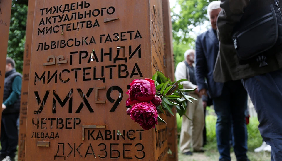 відкриття пам'ятника Маркіяну Іващишину
