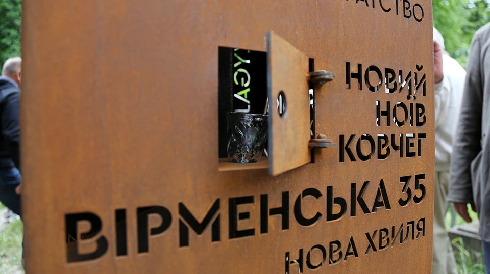 відкриття пам'ятника Маркіяну Іващишину