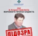 Новини Волині
