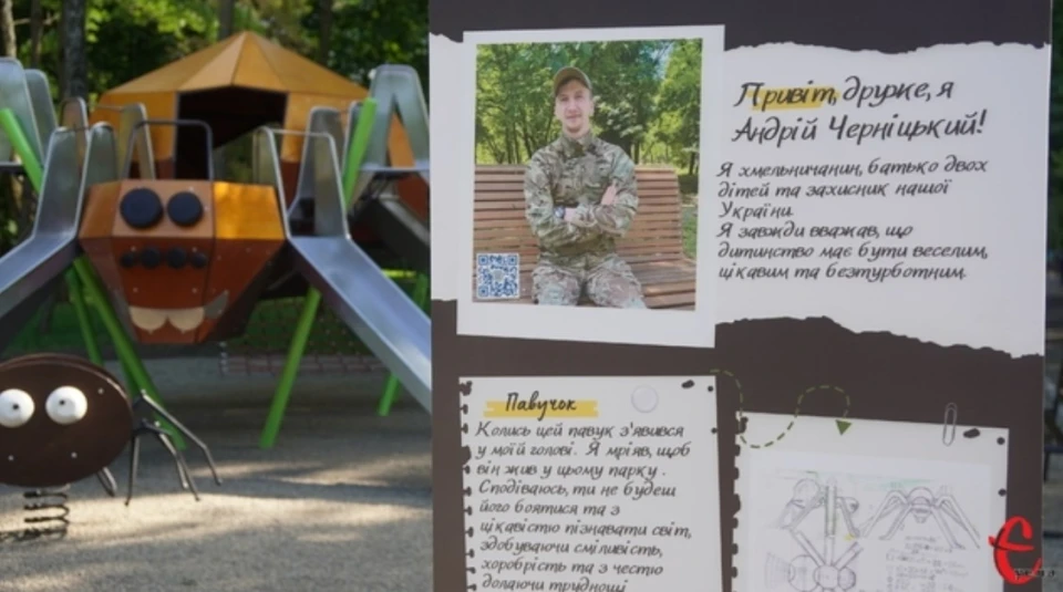 майданчик за ескізом загиблого героя у Хмельницькому
