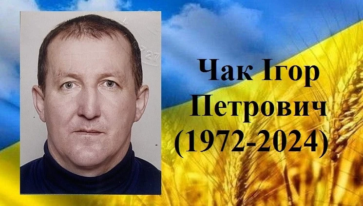 Ігор Чак