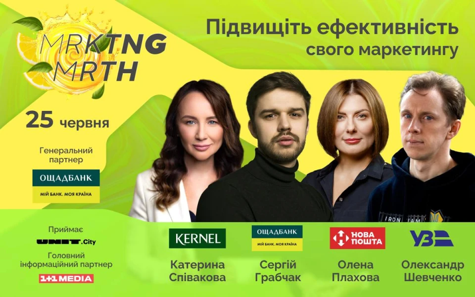 МRKTNG марафон