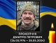 Дмитро Прокопчук