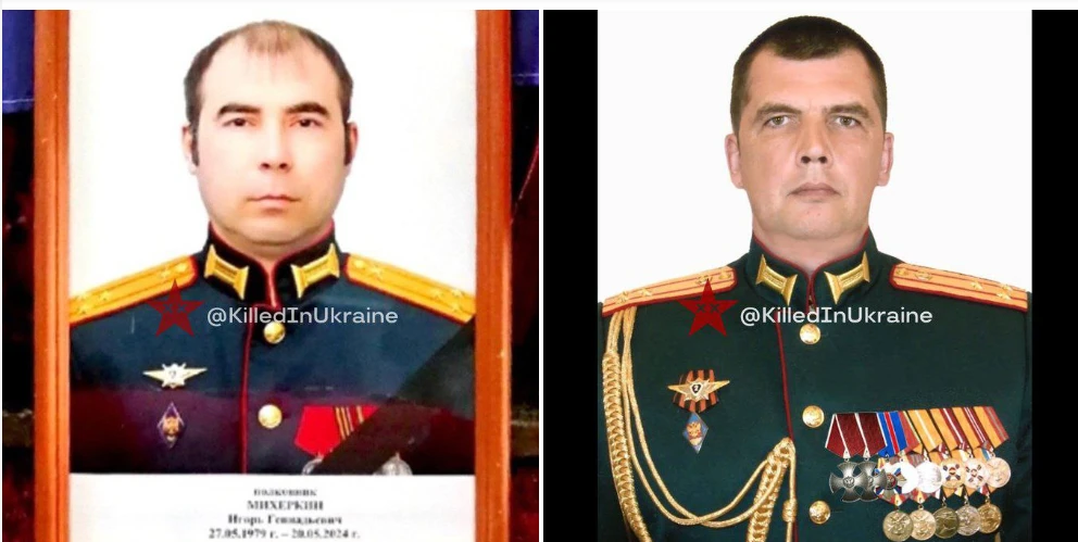 Російські полковники Міхєркін та Гурьянов