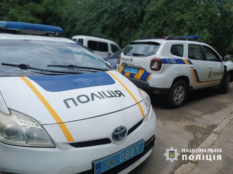 Поліція