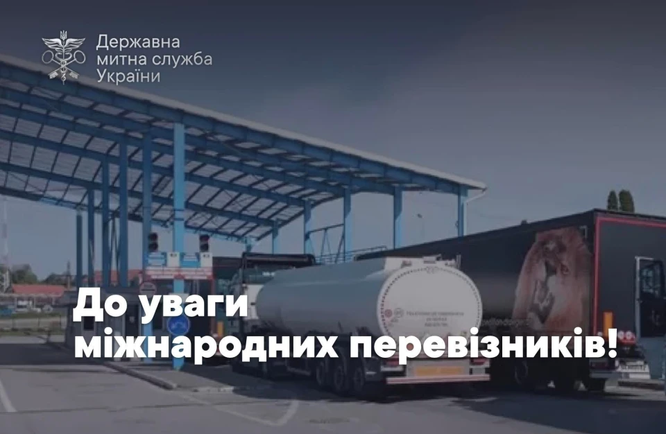 пункт пропуску