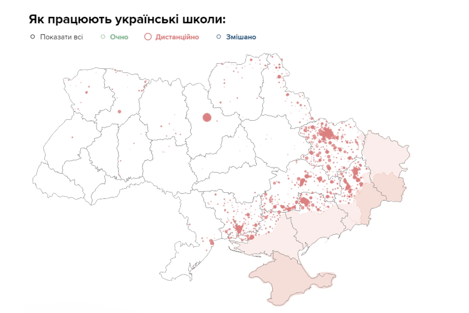 Як працюють українські школи