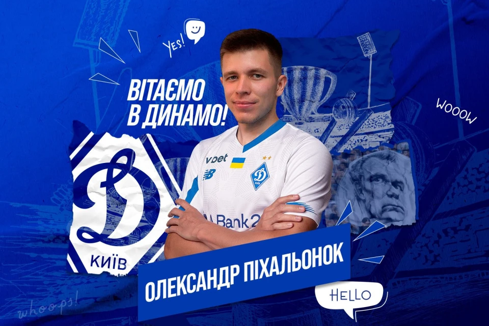 Олександр Піхальонок