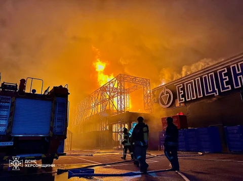 "Епіцентр". Херсон