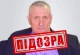 На Прикарпатті заочно судитимуть колаборанта з Херсонщини