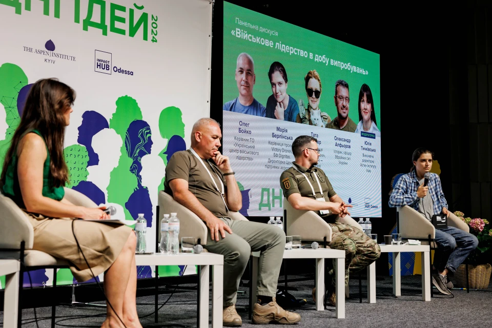 Учасники дискусії про військове лідерство, Дні ідей 2024, Житомир