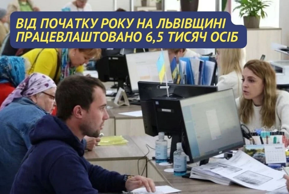 На Львівщині бракує робочих рук: вакансій вдвічі більше, ніж шукачів роботи