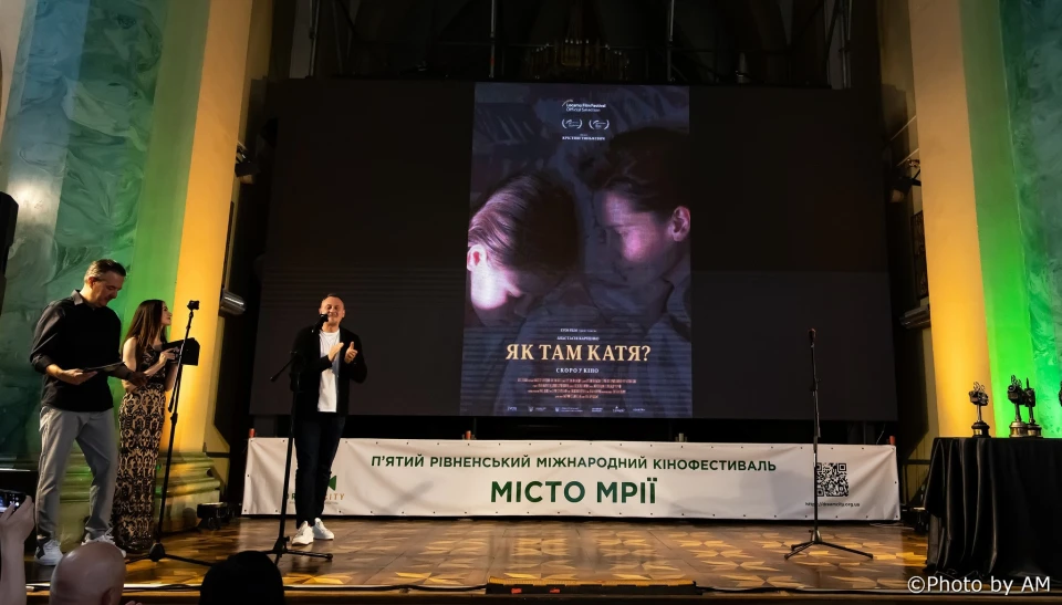Кінофестиваль "Місто мрій" - переможці