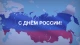 Карта Росії