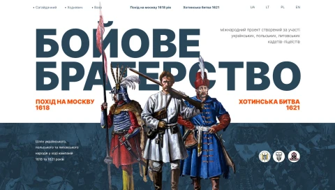 Військові ліцеї трьох країн створили сайт історичних перемог над московитами й османами