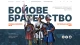 Військові ліцеї трьох країн створили сайт історичних перемог над московитами й османами