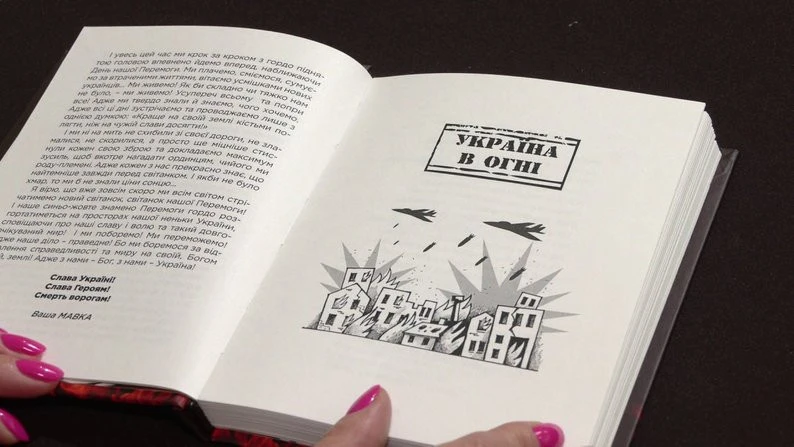 Військова з Рівного презентувала другу поетичну збірку "Крила, обпалені війною"
