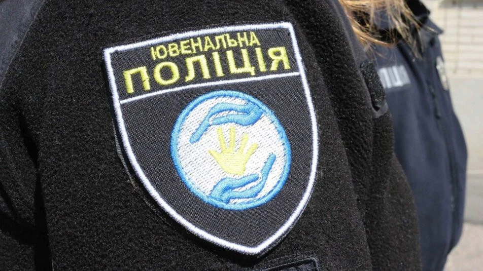 Ювенальна поліція України