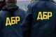 ДБР, працівники ДБР