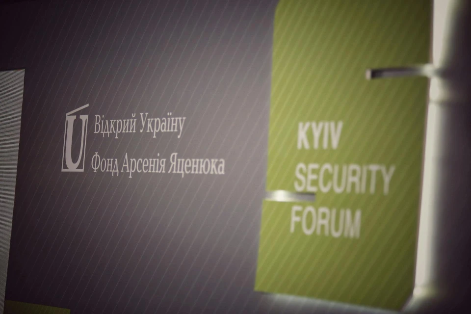 Київський безпековий форум