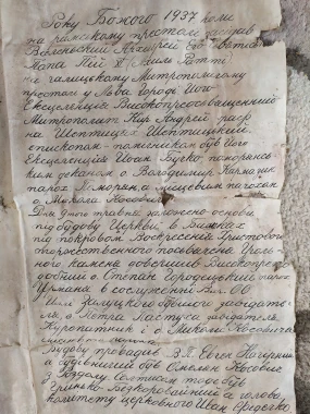 На Тернопільщині під час ремонту церкви знайшли "капсулу часу"