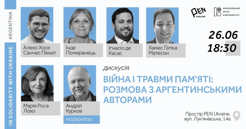 Аргентинскі журналісти, учасники дискусії про війну