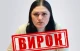 до 10 років засудили колаборантку з Херсонщини