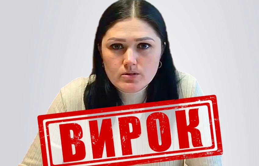 до 10 років засудили колаборантку з Херсонщини