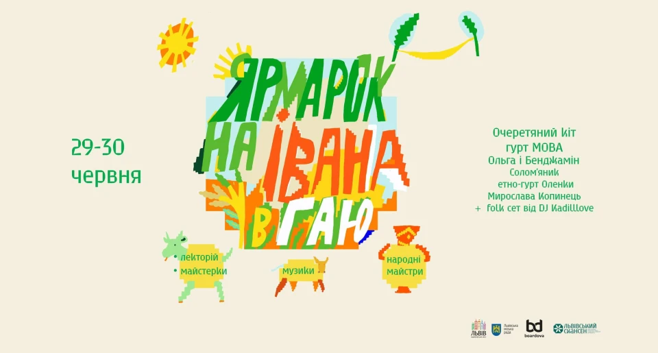 афіша