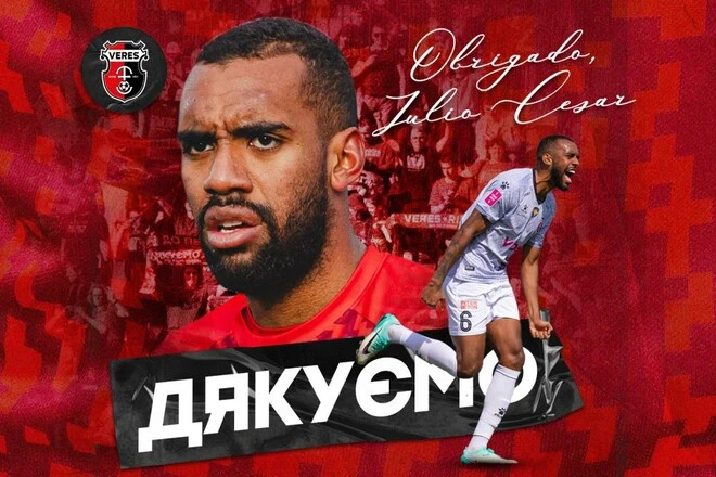 Жуліо Сезар