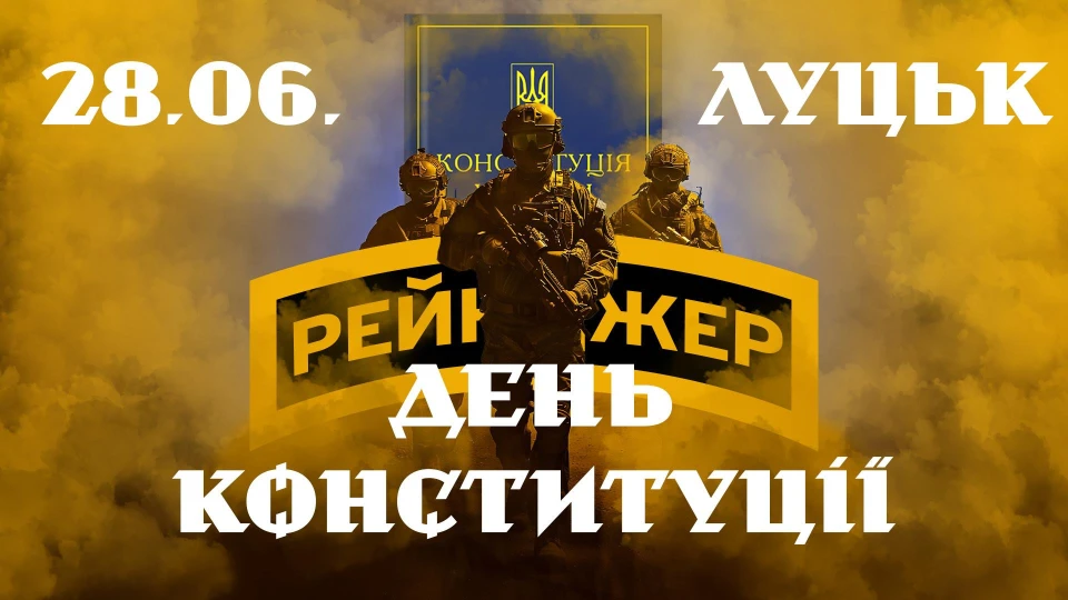 "День без повісток"