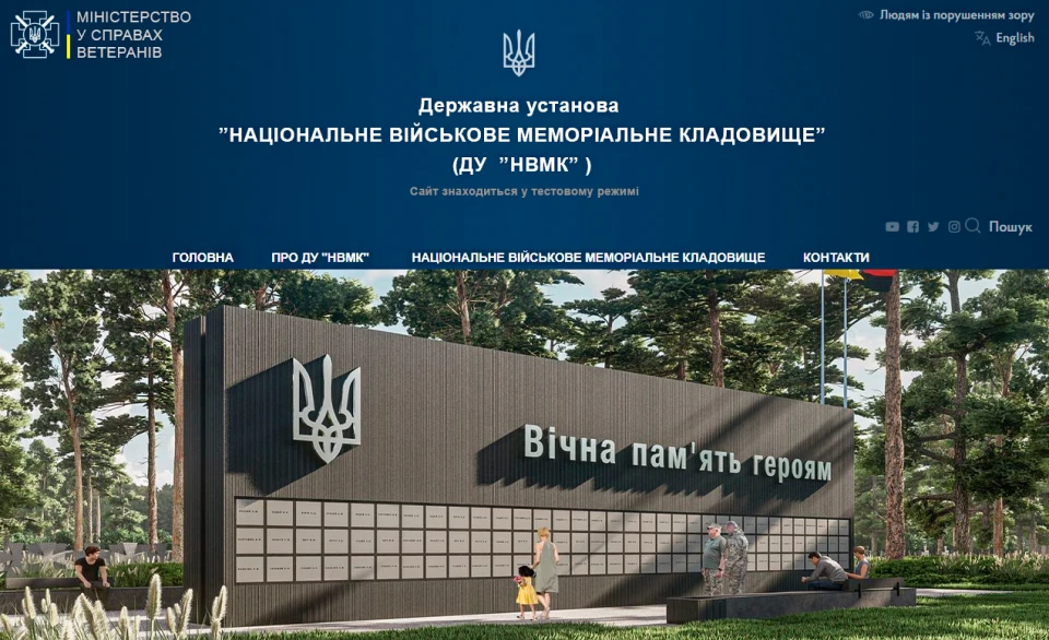 Національне військове меморіальне кладовище, сайт