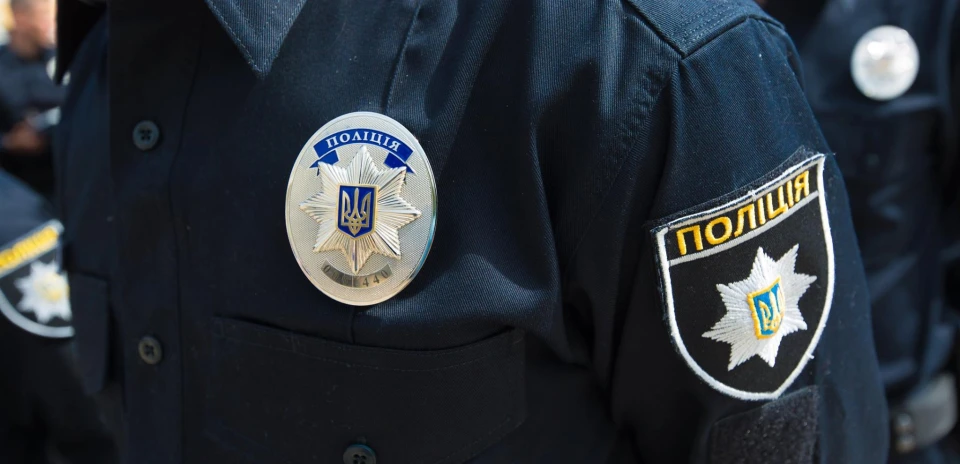 Національна поліція України
