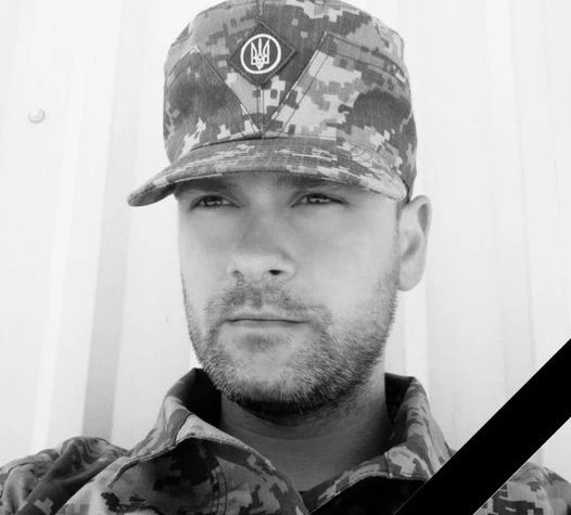 На Донеччині загинув захисник зі Львівщини Степан Збишко
