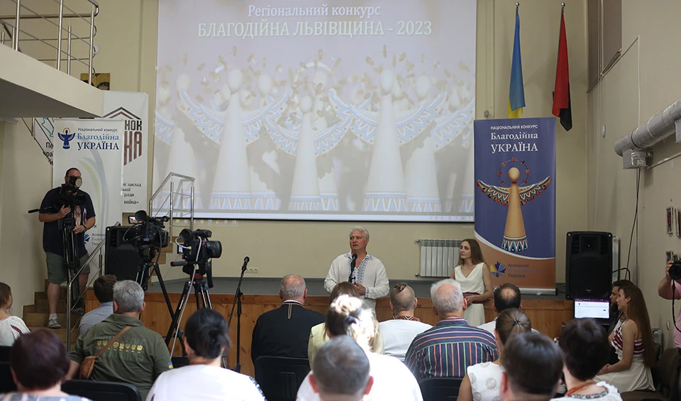 "Благодійна Львівщина", нагородження переможців конкурсу