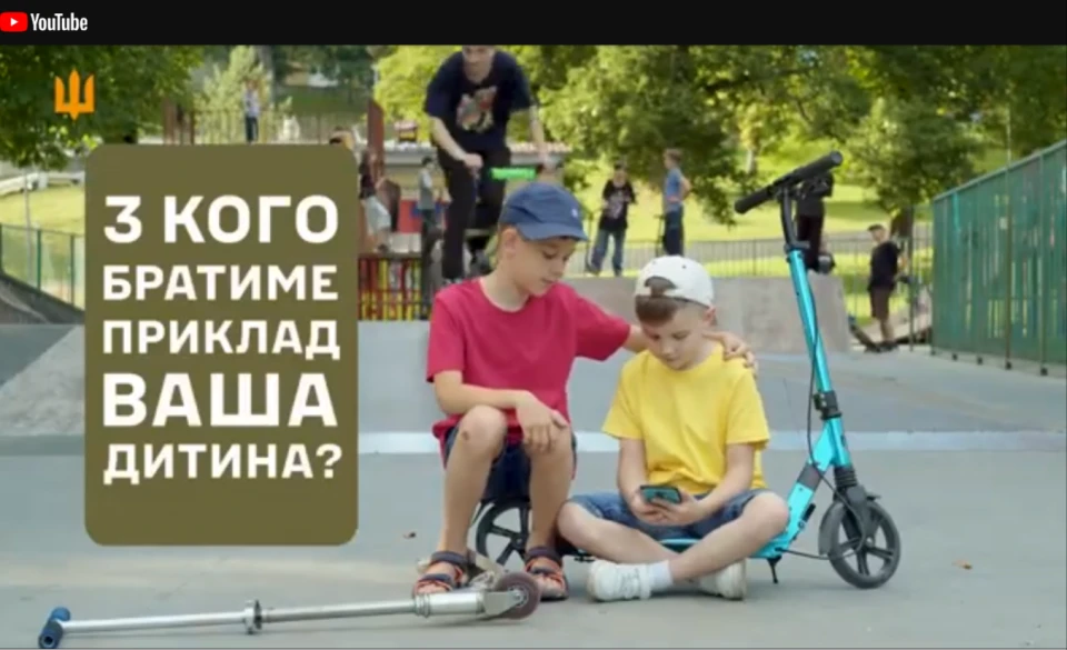Ролик Сухопутних сил України