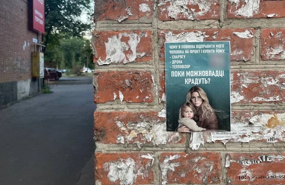Провокативні листівки