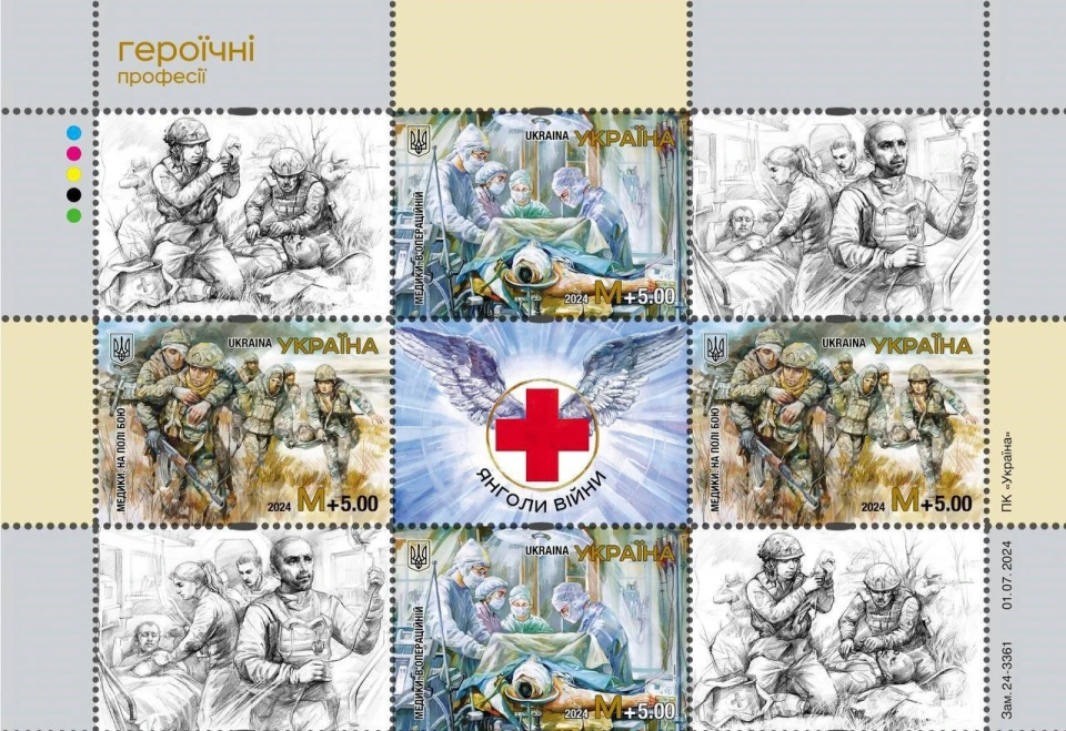 "Янголи війни"