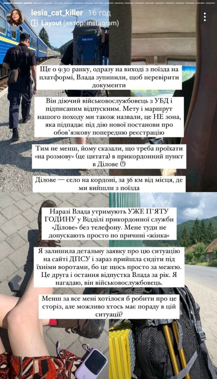 Військового у відпустці на Закарпатті зупинили з потяга й відвезли в ТЦК