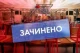У громаді на Закарпатті обмежили роботу ресторанів та кафе в нічний час