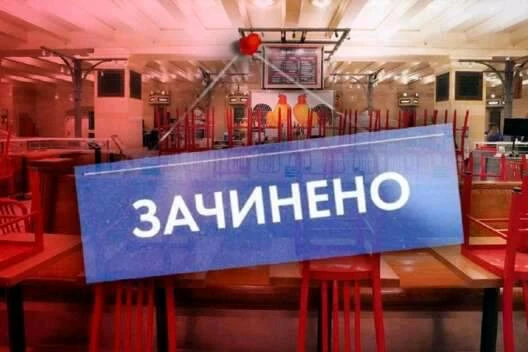 У громаді на Закарпатті обмежили роботу ресторанів та кафе в нічний час