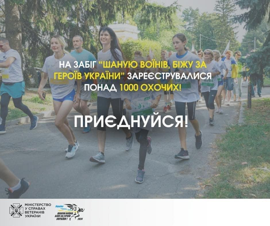 забіг